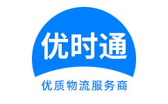 兰溪市到香港物流公司,兰溪市到澳门物流专线,兰溪市物流到台湾