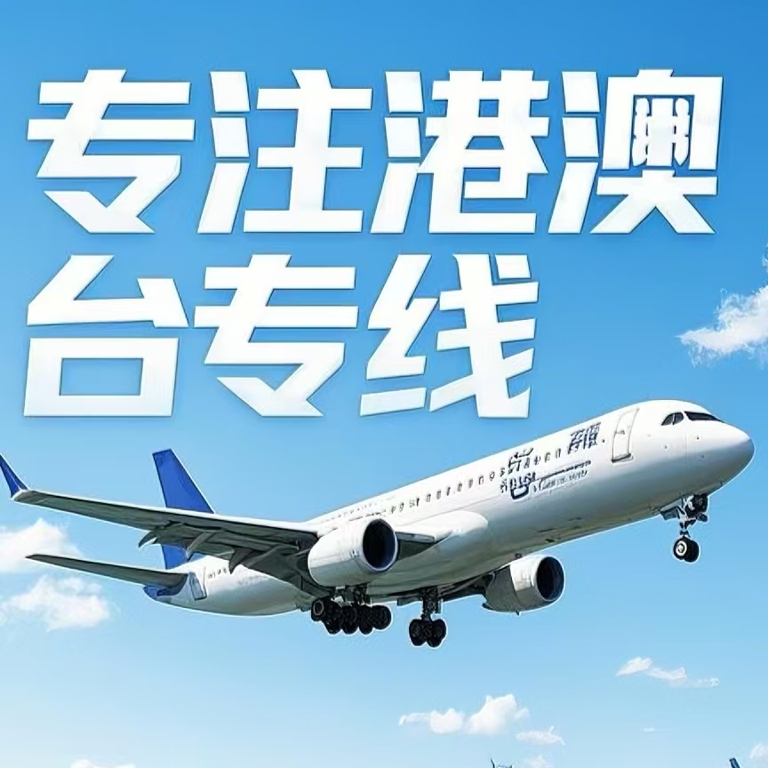 兰溪市到台湾航空运输